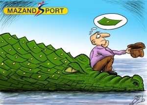 قابل توجه مسئولین ورزشی /مازندرانی ها در آستانه ورشکستگی مالی در لیگ های ورزشی !