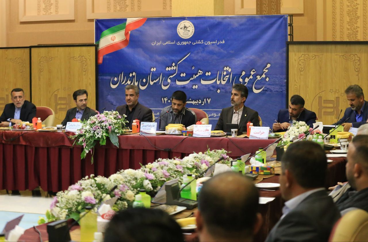 مجمع انتخابات هیات کشتی مازندران