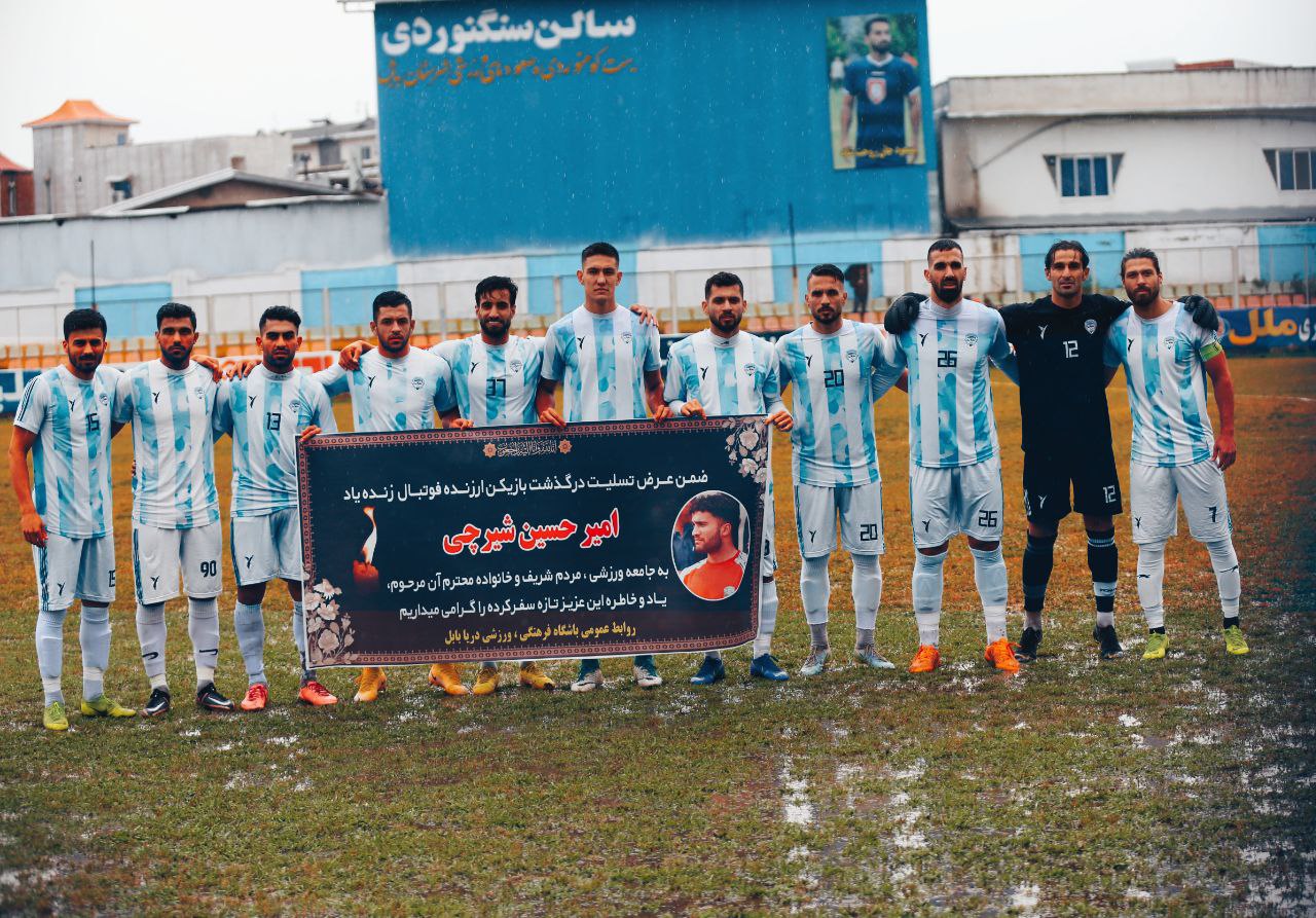 گزارش تصویری از دو تیم دریا بابل و پارس جنوبی جم 