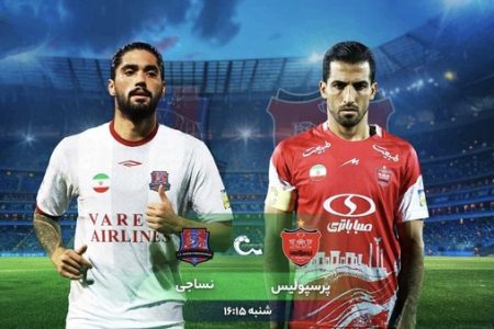 آیا نساجی می‌تواند طلسم نبردن‌ها برابر پرسپولیس را بشکند؟