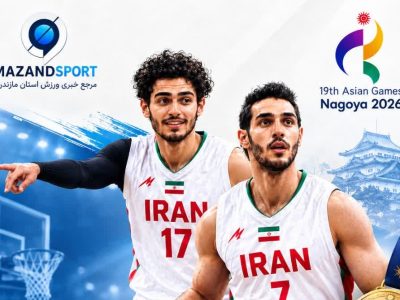 بسکتبال ایران با درخشش مازنی ها بر سکوی سوم آسیا