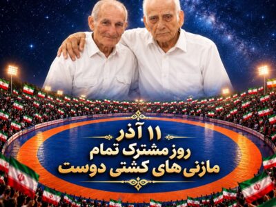 ثبت ۱۱ آذر به‌عنوان «روز کشتی مازندران»